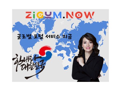 글로벌 포털 서비스, 지금(NOW)